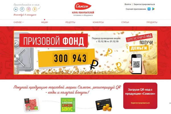 Как сделать покупку на гидре