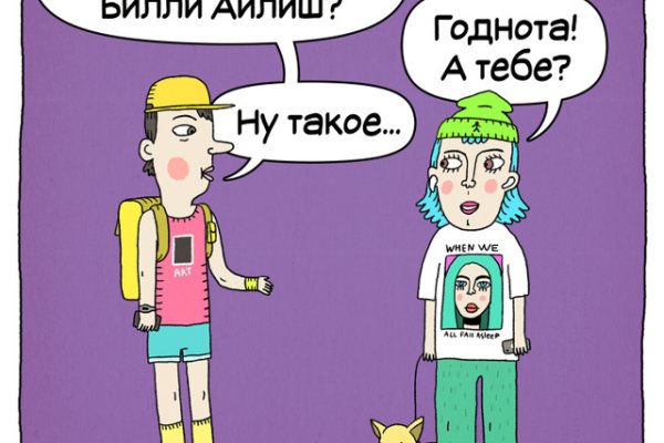 Маркетплейс кракен